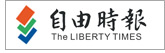自由時報 自由時報